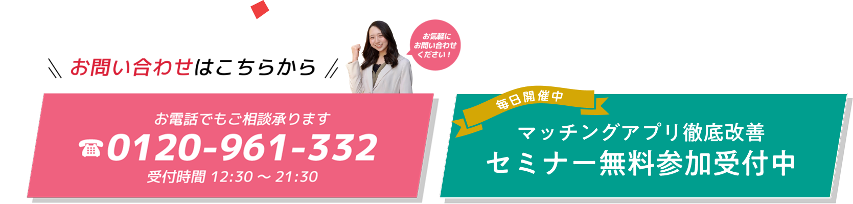 お問い合わせはこちらから