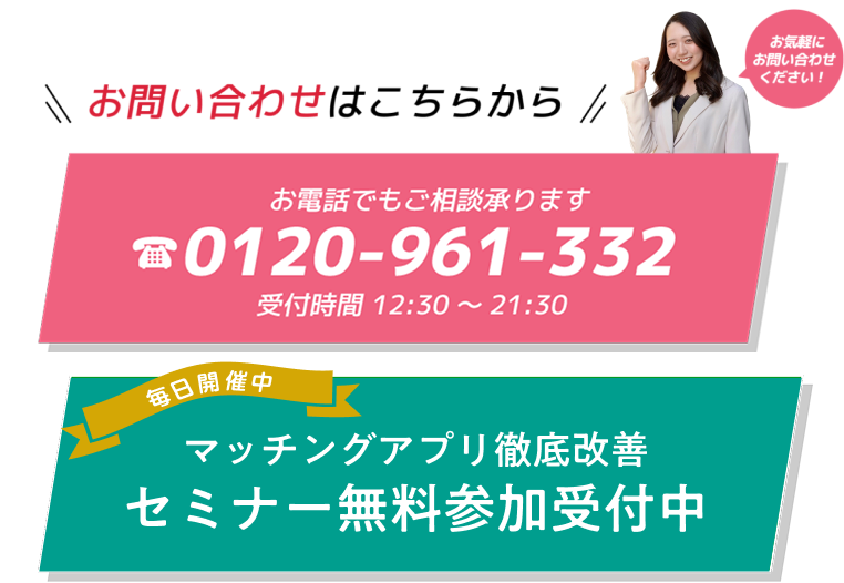 お問い合わせはこちらから